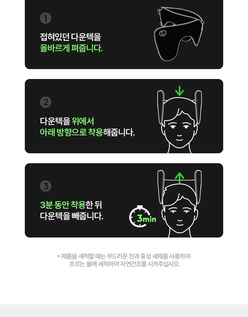 [접이식 다운텍] 다슈 데일리 퍼펙트 다운텍 폴드 (+전용파우치 증정) 상세페이지 19